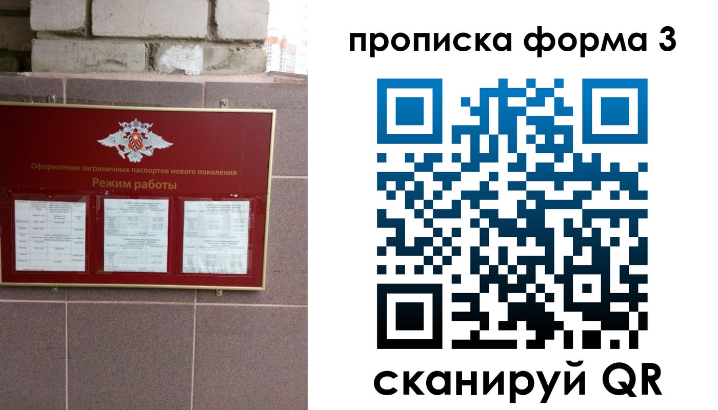 прописка ребенка в Немане