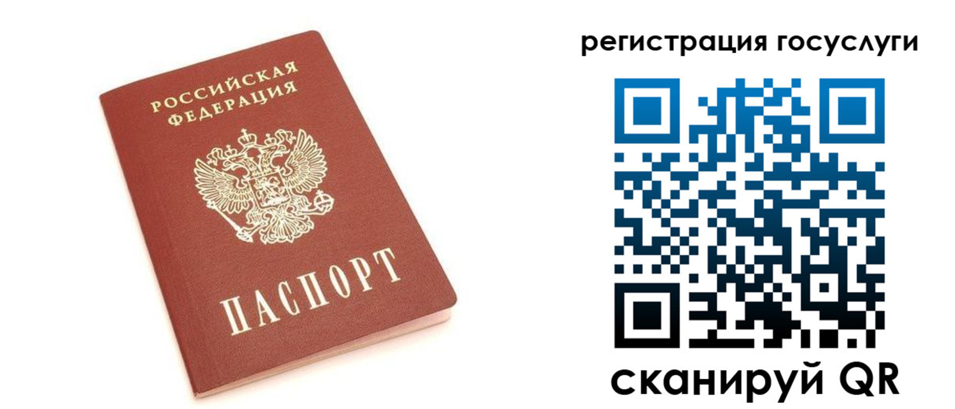 прописка 2025 в Немане