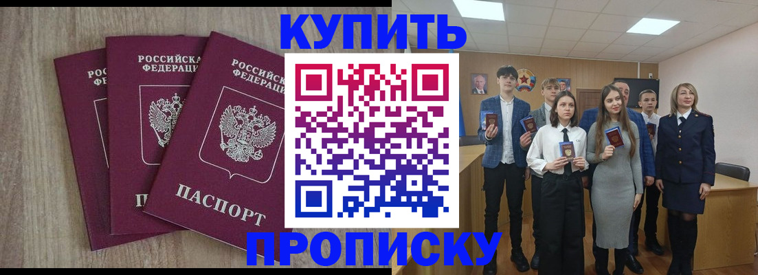 прописка гарантия в Немане