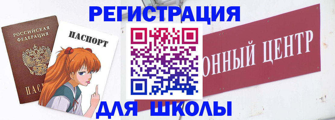 регистрация для дет. сада в Немане