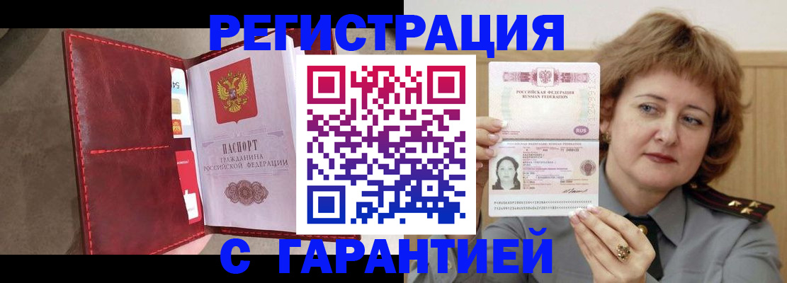 временная регистрация в Немане