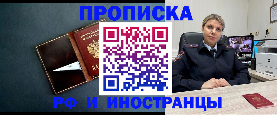 купить прописку в Немане