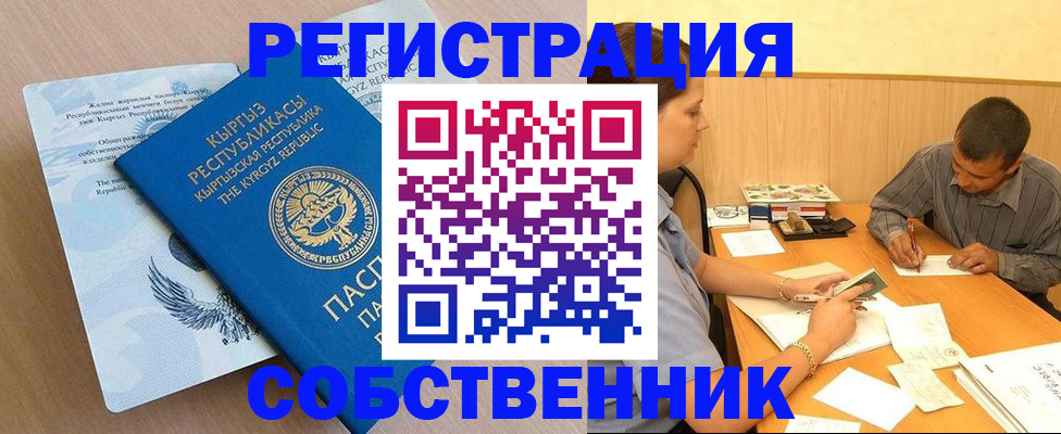временная регистрация поиск в Немане