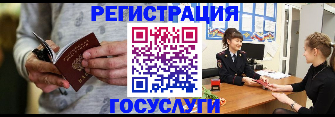 прописка гарантия в Немане